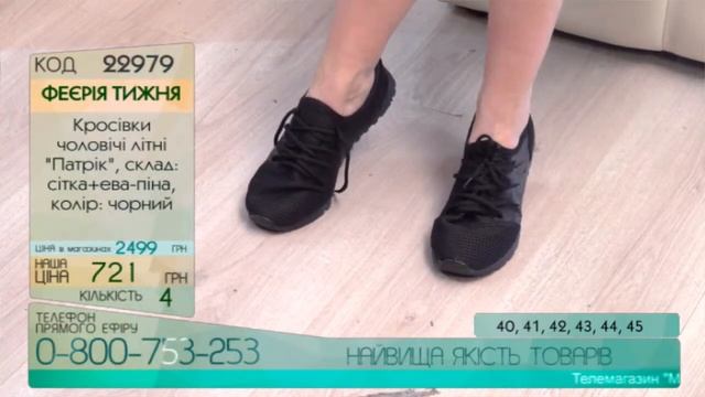 Прямая трансляция