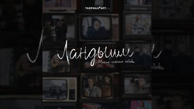 Поверить