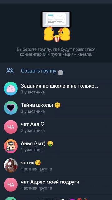 Тутор на коммы в тг