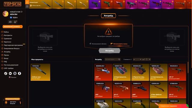 TOPSKINS - ПРОМОКОД на 40% - HARD I ПРОМО ВКЛ ШАНСЫ НА ТОП СКИН!