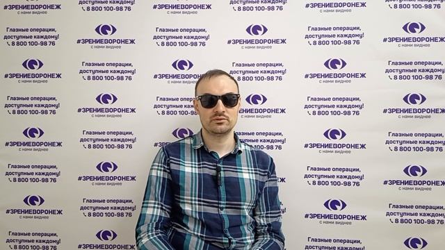 Отзыв о лазерной коррекции зрения в клинике "Зрение Воронеж", 88001009876