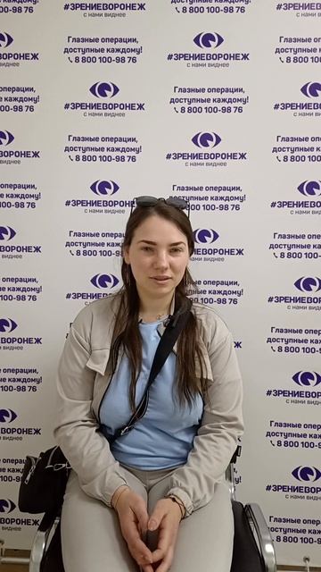 Отзыв о лазерной коррекции зрения в клинике "Зрение Воронеж", 88001009876