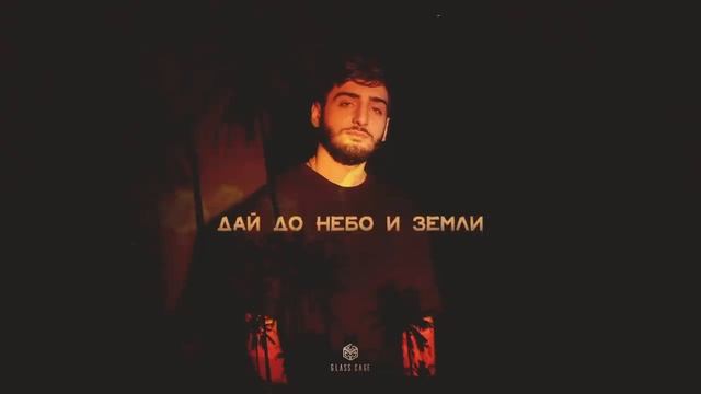 Xcho- Про любовь (official video)