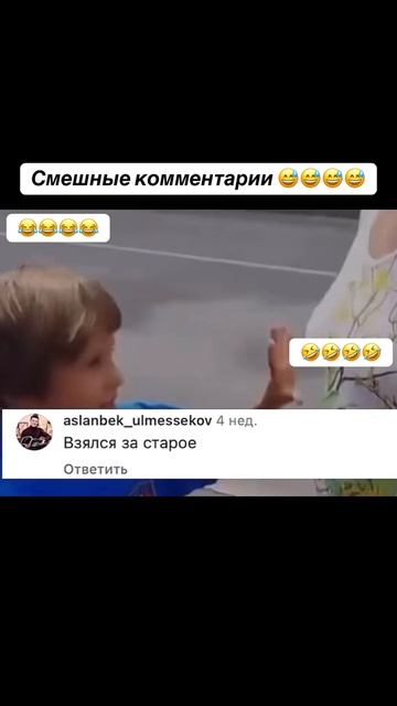 Смешные комментарии! 🤪🤣👀