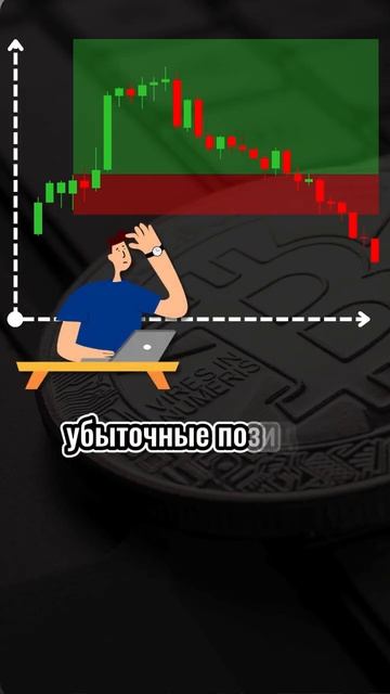 Когнитивные искажения в трейдинге. Часть 1.🤯#криптова
