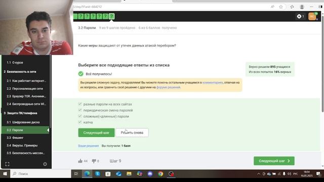 Внешний курс(прохождение)