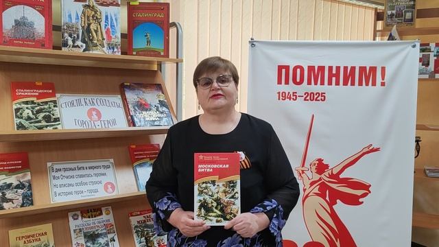 "Москва -город герой"