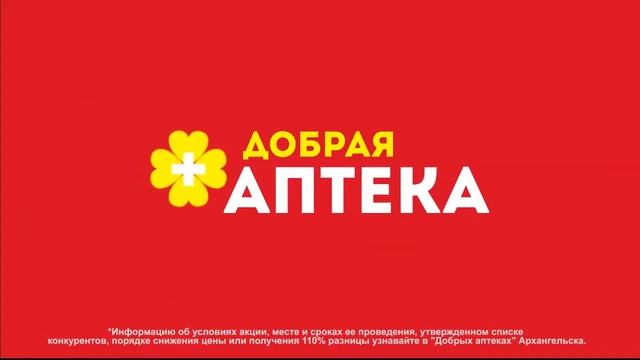 Рекламный видеоролик на ТВ для сети аптек Добрая аптека