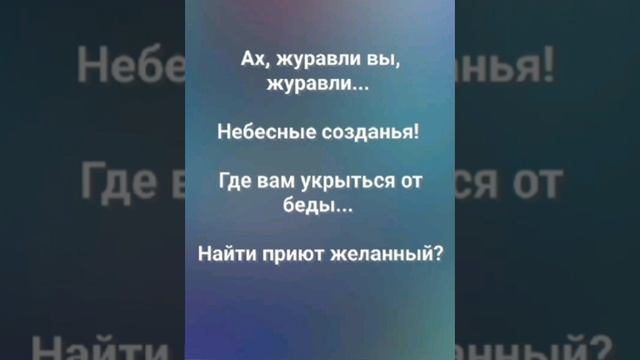 "БЕЛЫЕ КРЫЛЬЯ!" Слова, Музыка: Жанна Варламова