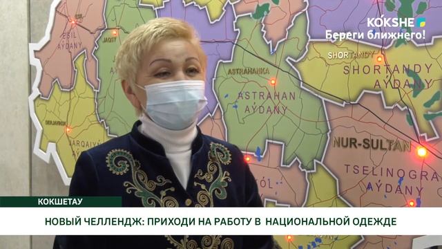 НОВЫЙ ЧЕЛЛЕНДЖ: ПРИХОДИ НА РАБОТУ В НАЦИОНАЛЬНОЙ ОДЕЖ?