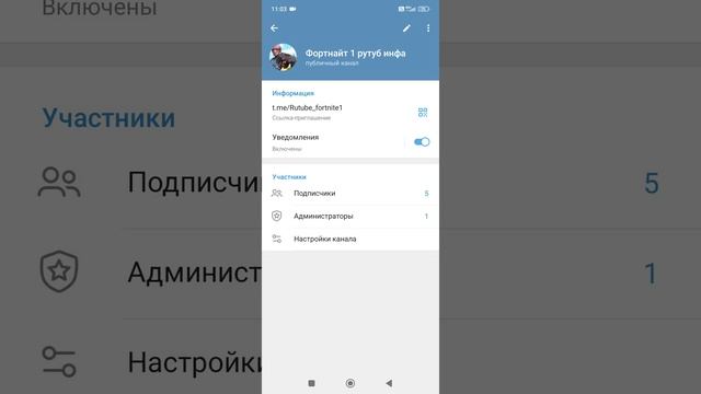 я создал тг канал @RUTUBE_FORTNITE1 заходи