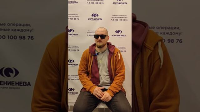 Отзыв о лазерной коррекции зрения в клинике "Зрение Нева", 88001009876