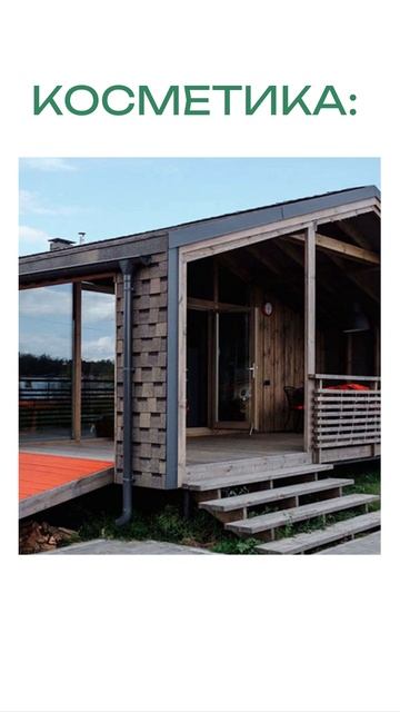 Банная косметика