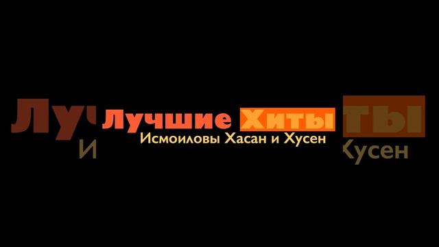 Верю я твоим глазам