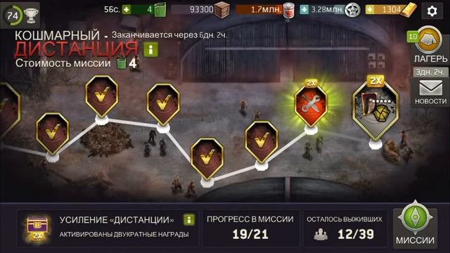 TWD Хард дистанция 20