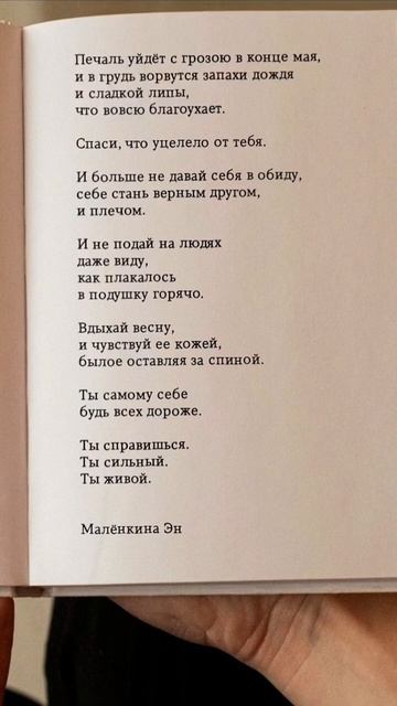 #цитаты #мысли #цитата #мысливслух #жизнь #грусть #эмоции #стихи #поэзия #литература
