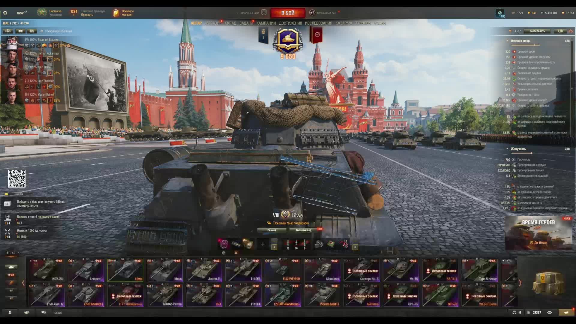 Игра "Мир Танков"