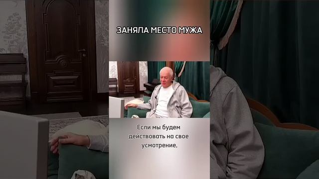 Заняла место мужа - Александр Хакимов