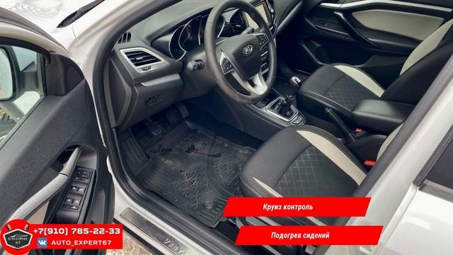 Автоподбор под ключ в Смоленске - LADA VESTA Cross для Михаила