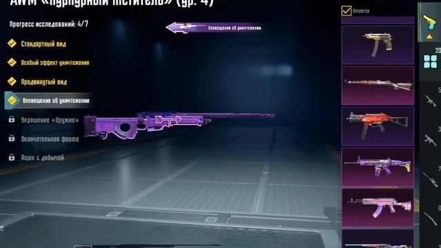 Х-КОСТЮМ «Кровавый Ворон» 5⭐️M416 ЛЁД FULL🧊МИССИЯ ЗАКРЫ?