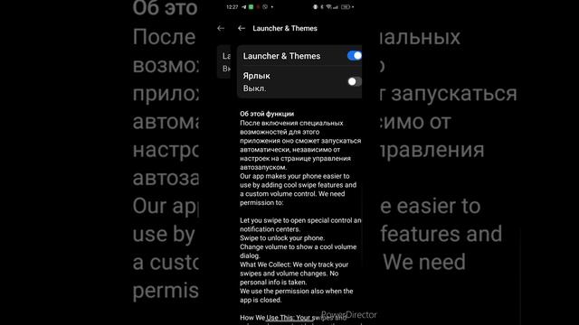 Как превратить любой Android в IPhone (туториал)
