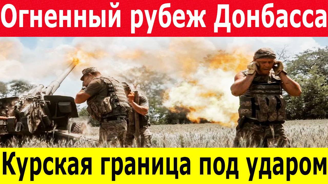 Сводка СВО 15 мая. Огненный прорыв на Донбассе! Новые рубежи. ВСУ теряют последние резервы