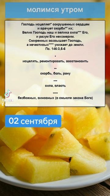 молитва