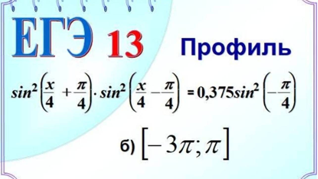 Отбор корней с помощью окружности. Произведение синусов