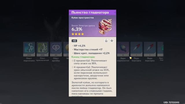 Прокачка аккаунта, от возвышения мира до 12 этажа бездн
