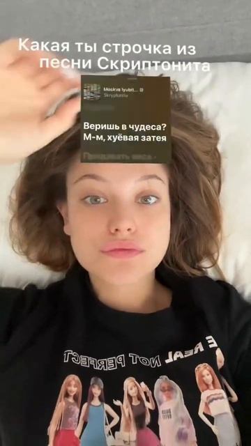 #дилара #скриптонит