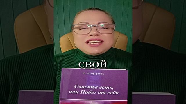 Путь к себе