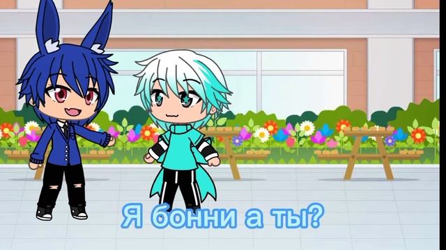 Meme вам нужно прийти в костюмах/Гача лайф/Моя АВ