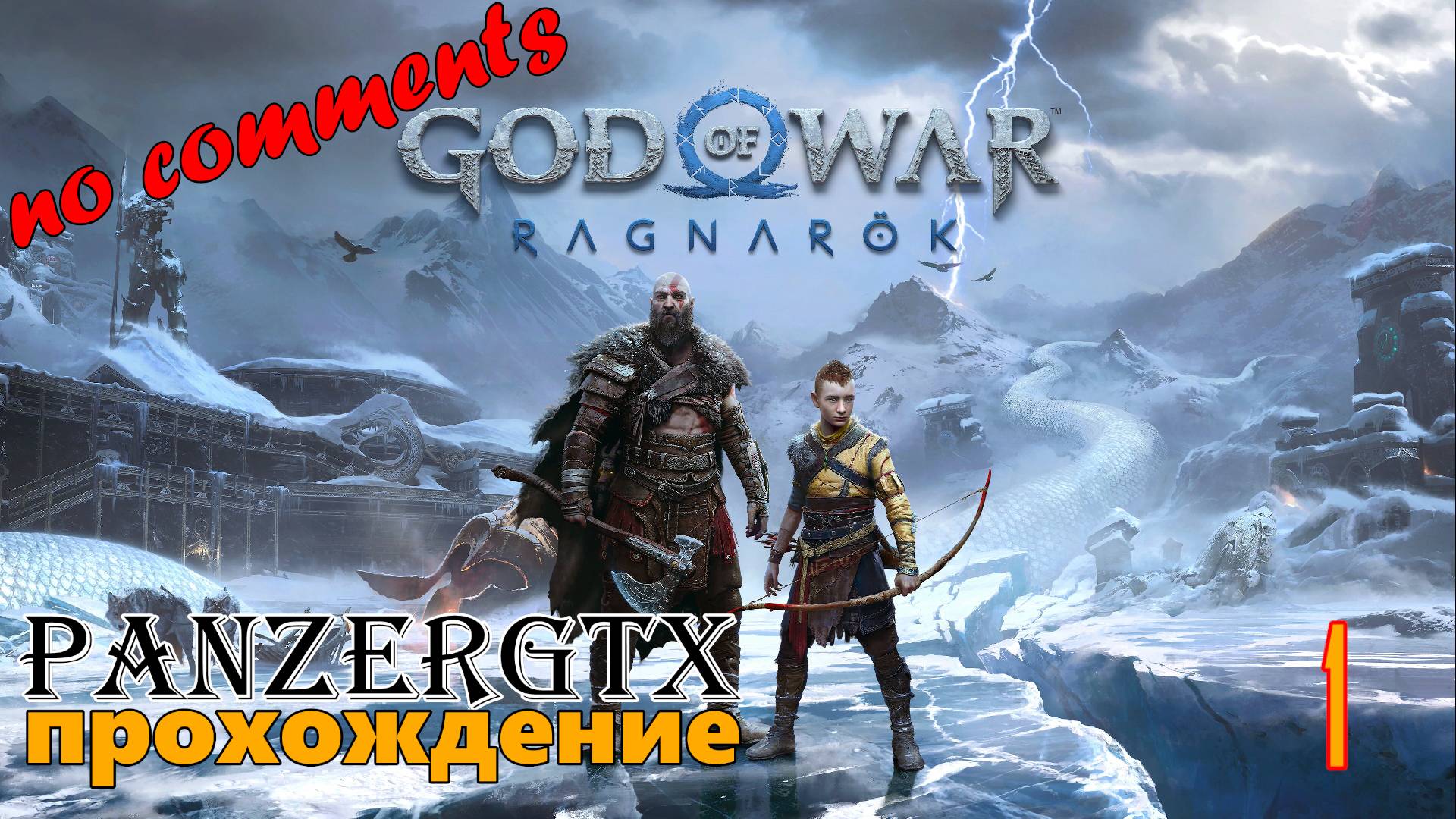 прохождение God of War Ragnarok (№1) No comments