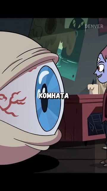 Жанна следит за ребятами 👀😂 | Стар против сил зла #стар #сериал #мультик