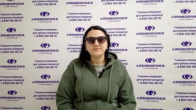 Отзыв о лазерной коррекции зрения в клинике "Зрение Воронеж", 88001009876