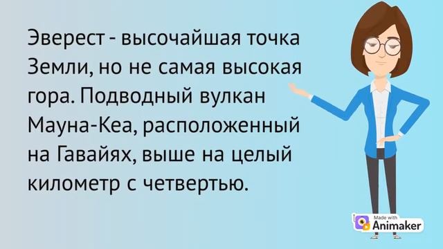 Интересные факты об Эвересте