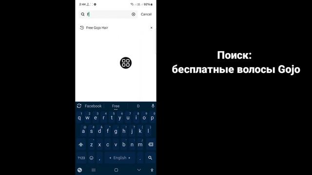 Спешите!!😱 Как получить бесплатные волосы Годжо в Roblox