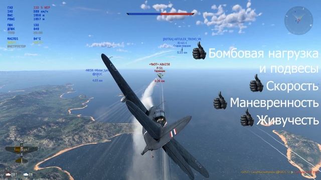 SB2C-5 - Американский прем бомбер за боевой пропуск, и вне