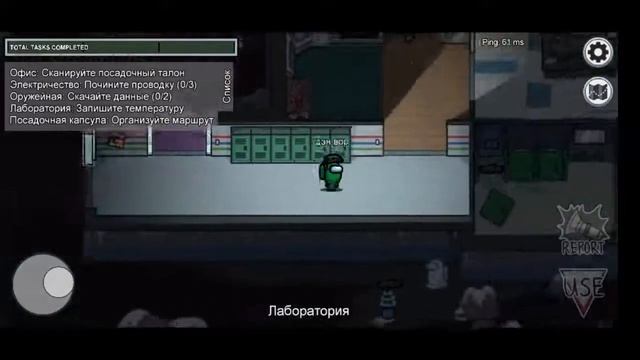 стрим захади будем играть месте Among Us