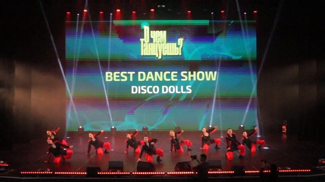BEST DANCE SHOW-DISCO DOLLS | "О ЧЕМ ТАНЦУЕШЬ?"-2023