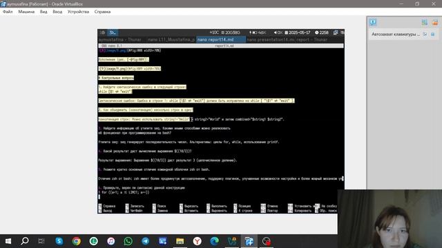 Презентация lab14