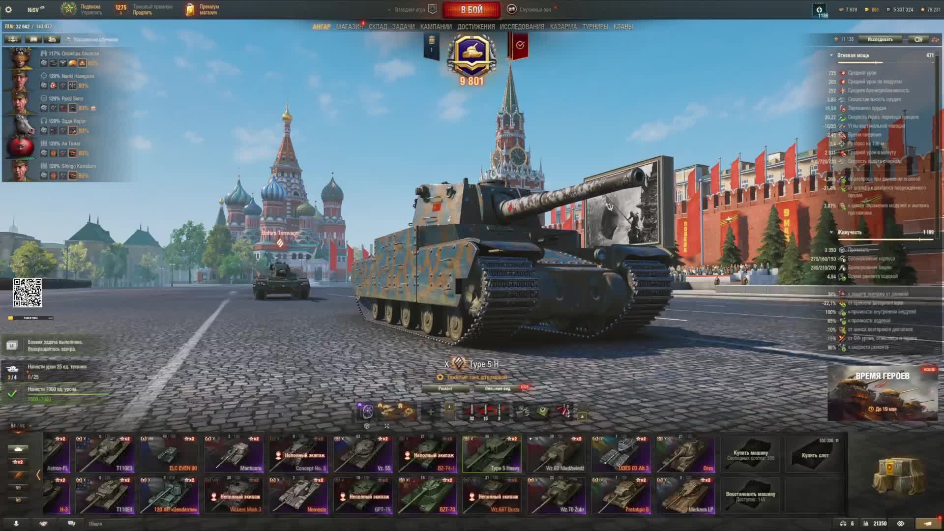 Игра "Мир Танков"