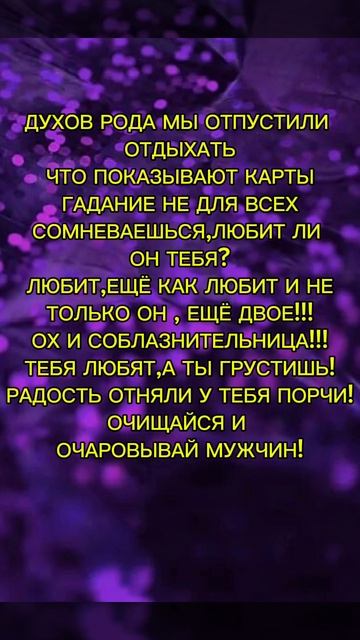 ОЧИЩЕНИЕ ЧЕРЕЗ ПОСЛАНИЕ