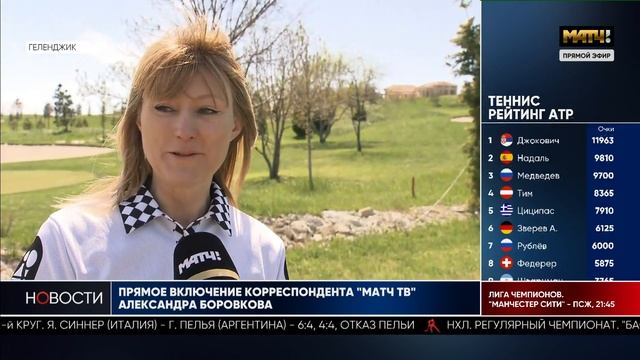 "Сильные фигуры" играют в гольф в Геленджике (Краснода?