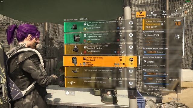 Дивизия 2 | Tom Clancy's The Division 2 | Новые товары недели магази?