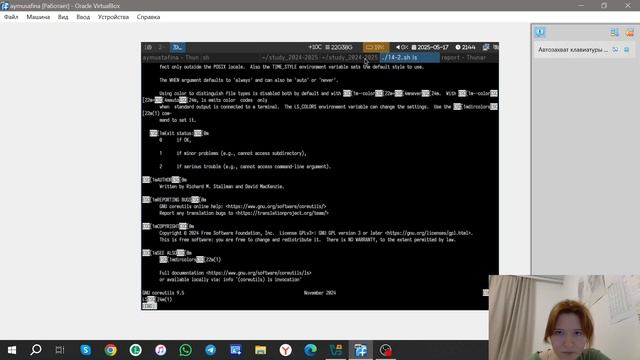 Выполнение lab14