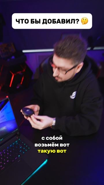 Походный набор киберкотлетки - ноутбук, наушники, мышка, коврик и все это в рюкзак