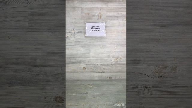 Бронь ДЛИННЫЕ ЮБКИ КРЕМ ЛЕТО 36 10 кг