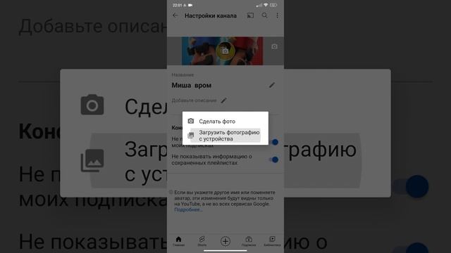 как сделать шапку смартфоне