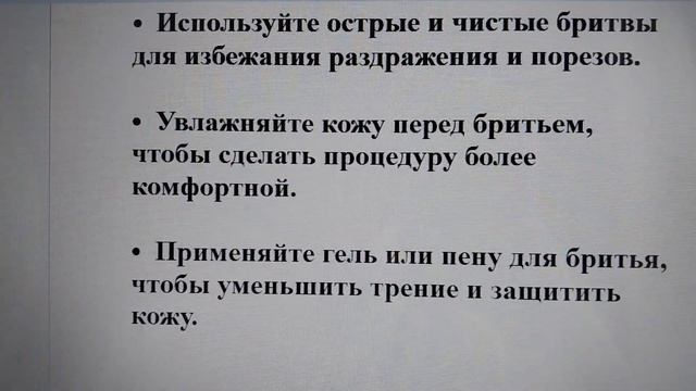 Бритье ног: Практические советы для женщин и Личный выбор